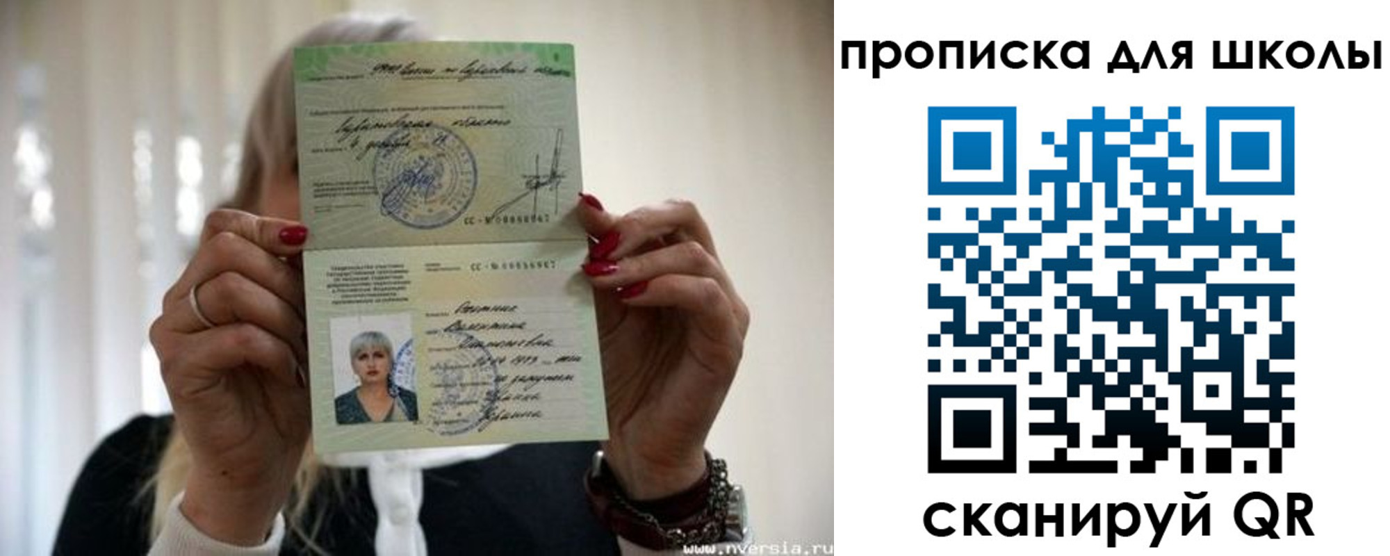 прописка гарантия в Партизанске