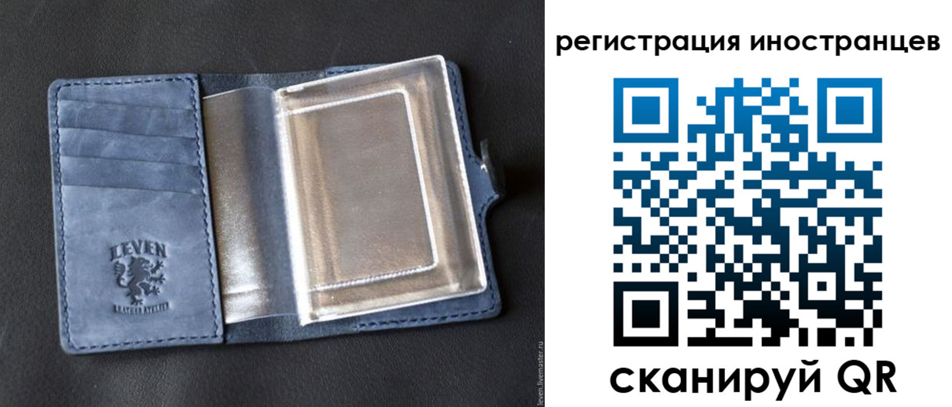 временная регистрация купить в Партизанске