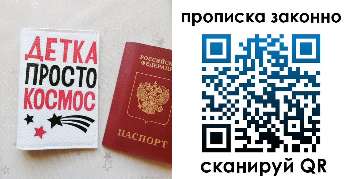 регистрация для дет. сада в Партизанске