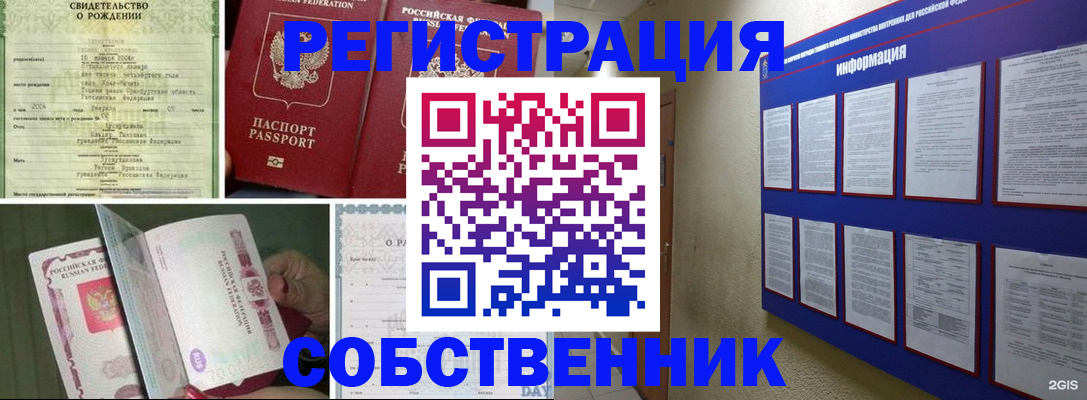 временная регистрация гарантия в Партизанске